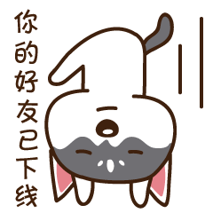  二哈微信表情第一弹