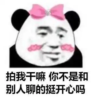  奇怪的表情增加了