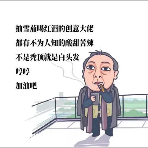  苏大强的表情包被广告人玩嗨了