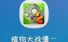 表情包战争2下载植物