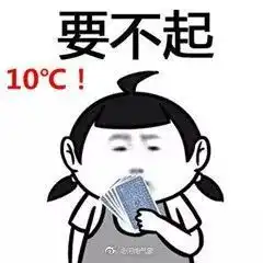  明日小雪,烟台雨夹雪未来几天最低4