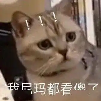  沙雕表情做只废物挺好的