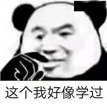  考试复习表情包