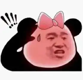  抖音表情包i出来请我喝奶茶啊14亿人我就约了你