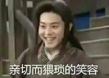  有一个长得很帅的朋友是种怎样的体验