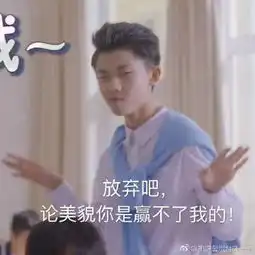  马嘉祺表情包