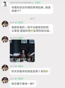  陈情令叒路演了温宁小天使于斌现场变身萝卜推销员