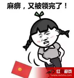 新年要红包表情包图片