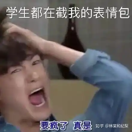  有没有适合疫情期间网上上课的表情包