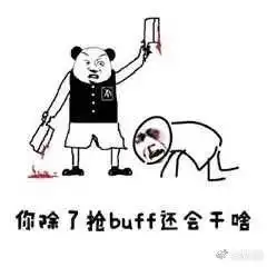 问对方在干嘛的表情包王