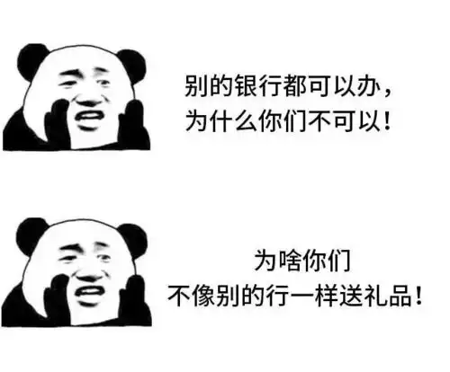  你对银行人的巨大痛苦一无所知