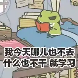  爱上不爱回家的蛙儿子
