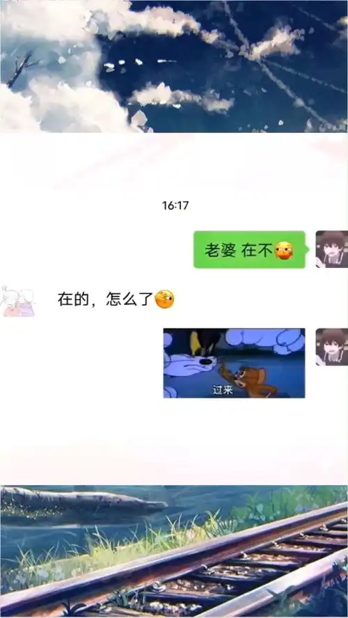  人在家中坐,债从天上来聊天记录表情包撩妹