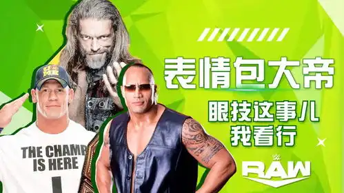  经典表情包知多少,盘点wwe的眼技帝们的来源
