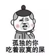  不6你打我绝对珍藏的表情包一组双手奉上