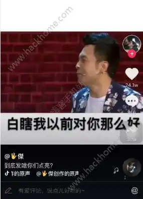 抖音表情包配音周云鹏