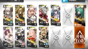 明日方舟阿消表情包合约