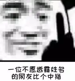 表情包丨苏喂苏喂苏喂