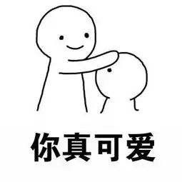  摸摸头表情包先收藏各位,万一哪天捡到女朋友了呢