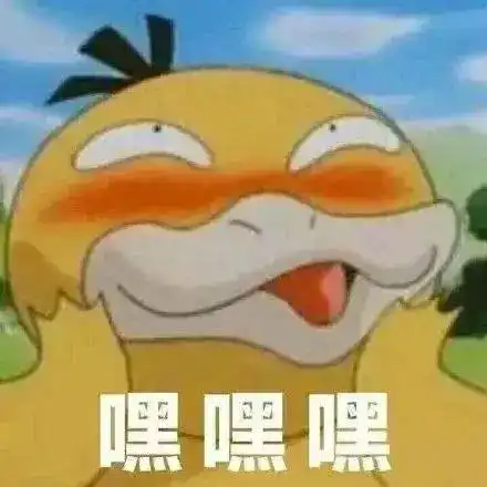 可达鸭的表情包