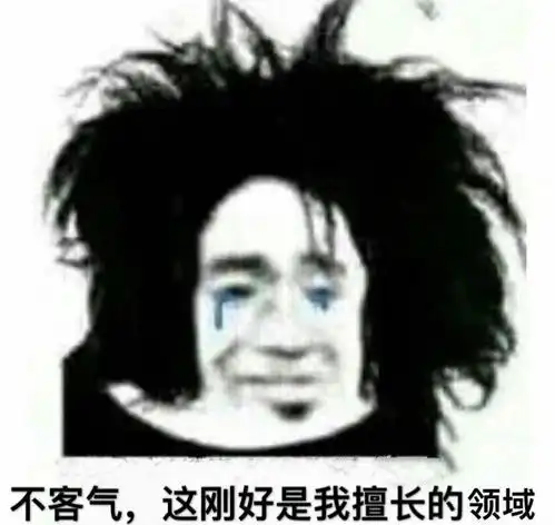 ﻿表情包搞笑沙雕华民初