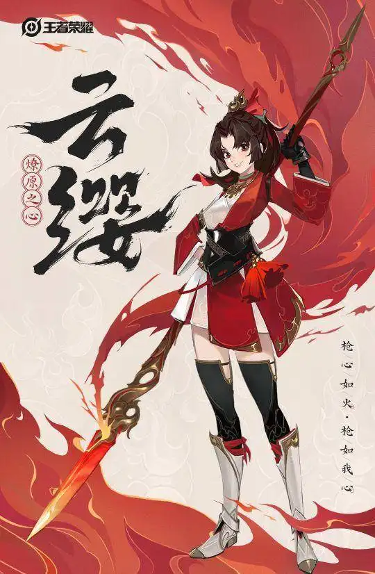 新英雄云缨形象终于曝光,玩家直呼老婆又多了一个 新英雄云缨形象终于曝光,玩家直呼老婆又多了一个