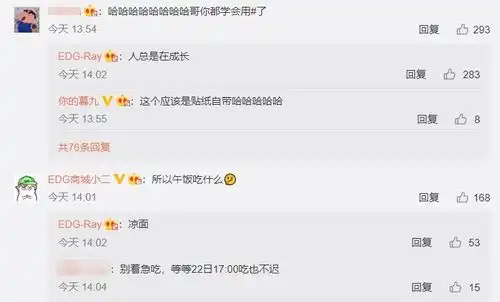  表情edg正面对决sn,赛前ray发布动态,短短11个字引发热议表情