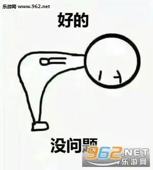  跟我处对象图片跟我处对象表情包磕头下载乐游网游戏下载