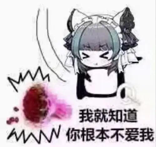  群友的奇怪表情包158