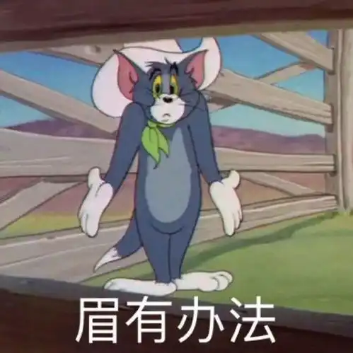 情侣表情包对女朋友的猫