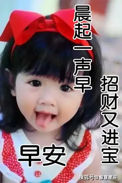  9月10日早上好朋友,特别好看的可爱动态表情图片早安祝福问候语录