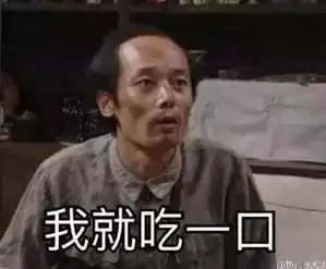  贝爷教你如何去区分一个户外吃货