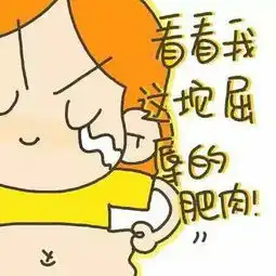  你还在用传统方法减肥out了索芙特带给你全新的减肥方法