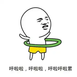  搞笑刚拿起笔,突然发现上面已经有我的名字了