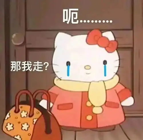  笨笨鹅表情包怪不好意思的