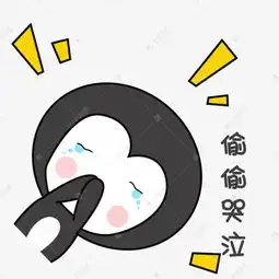  可爱手绘萌萌哒灰色小企鹅表情包偷偷哭泣素材图片免费下载千库网