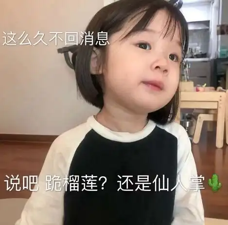 很气愤表情包你这是对女朋友的态度么小皮筋戴腻了吧 很气愤表情包你这是对女朋友的态度么小皮筋戴腻了吧