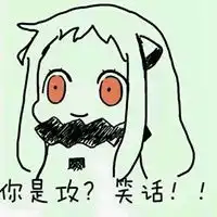 瞬间感觉没爱了表情包