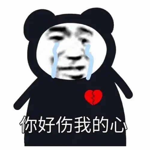  表情包分享今天不学习,明天变垃圾