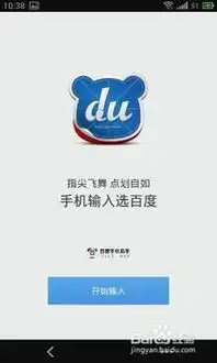 玩转魅族mx3百度手机输入法下载qq表情包 玩转魅族mx3百度手机输入法下载qq表情包