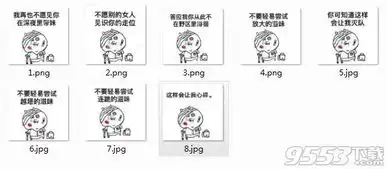 抖音表情包配音吉恩