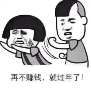 微信表情包如何让赚钱表