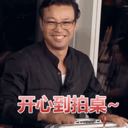 懂了表情包动图大乐透