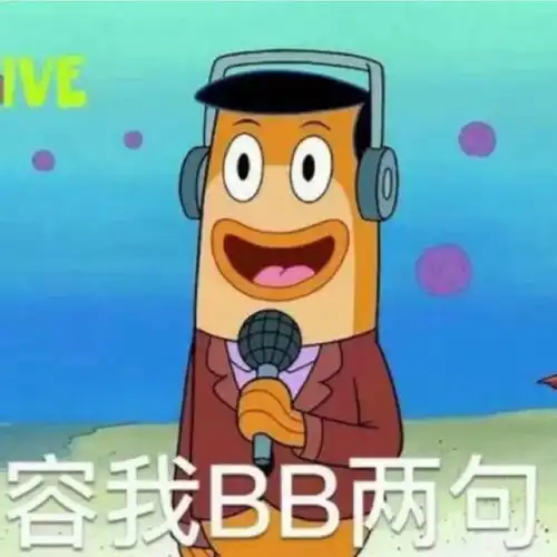 买买买长草颜表情包沙雕
