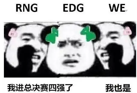 男寝沸腾深夜裸奔edg夺冠后你的青春又回来了吗 男寝沸腾深夜裸奔edg夺冠后你的青春又回来了吗