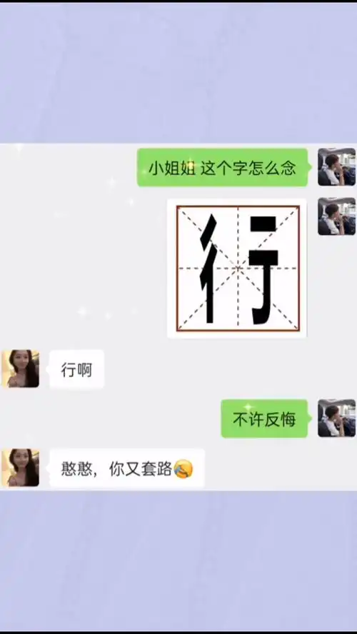  每帧都是表情包撩妹恋爱沙雕操作表情包小可爱已上线聊天记录