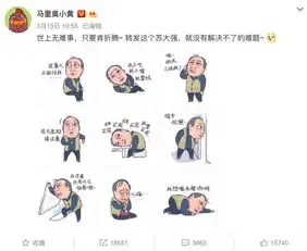  广告人的苏大强表情包,来了