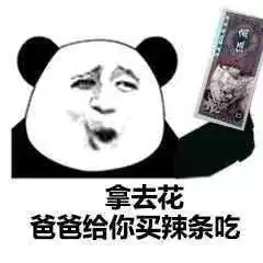  爸爸系列斗图表情包翅膀硬了,和爸爸顶嘴了