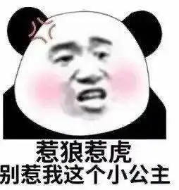 ﻿表情包搞笑沙雕豪情