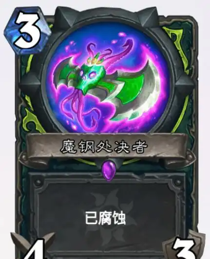  炉石传说零攻武器见过,零耐久的呢带吸血的见过,带圣盾的呢